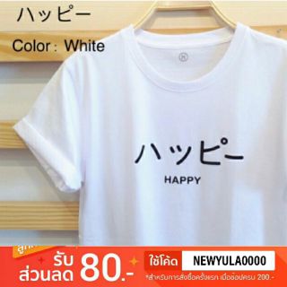 เสื้อยืด ハッピー HAPPY  ลด 30% ‼️