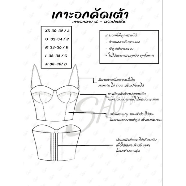 เกาะอกคัดเต้า-เกาะอกแฟชั่น-ลูกไม้พราด้า-ปักพลอยแก้ว-พร้อมส่ง-ส่งไวคนไทยขายเอง