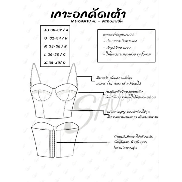 เกาะอกคัดเต้า-เกาะอกสายฝ-เกาะแฟชั่น-ปักพลอยแก้วหนามเตย-พร้อมส่ง-ส่งไวคนไทยขายเอง