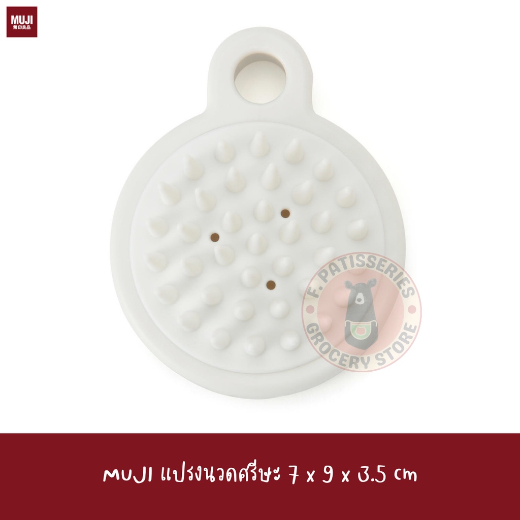 muji-แปรงนวดศรีษะ-polypropylene-scalp-care-brush