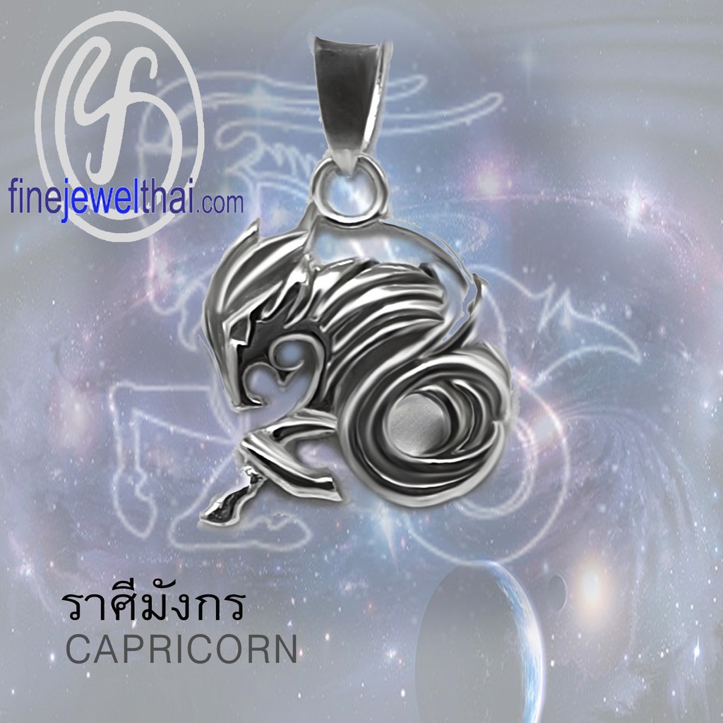 finejewelthai-จี้ราศี-ราศีมังกร-จี้เงินแท้-crapricorn-silver-pendant-p117400