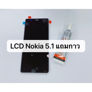 อะไหลหน้าจอ จอ+ทัชสกรีน LCD Nokia 5.1 (จอชุด) สินค้าพร้อมส่ง แถมกาว