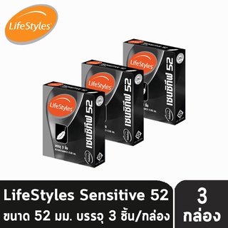 สินค้า LifeStyles Sensitive 52 ถุงยางอนามัย ไลฟ์สไตล์ เซนซิทีฟ 52 ขนาด 52 มม. (บรรจุ 3ชิ้น/กล่อง) [3 กล่อง]