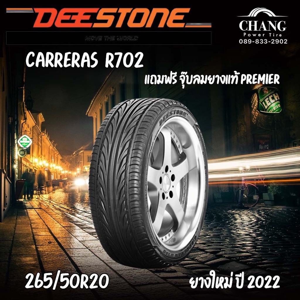 265-50-20-deestone-r702