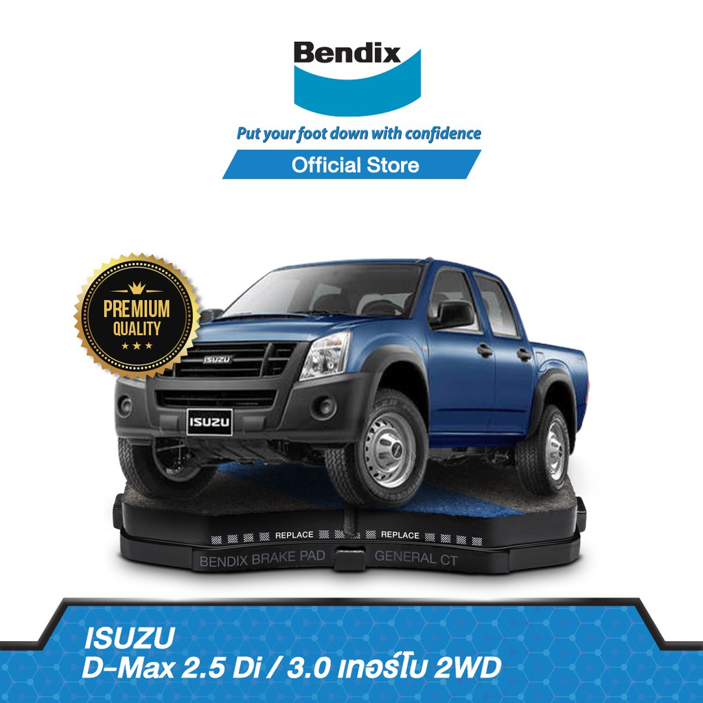 bendix-ผ้าเบรค-isuzu-pickup-d-max-2-5-di-3-0-turbo-2wd-ปี2002-10-ดิสเบรคหน้า-ดรัมเบรคหลัง-db1468-bs5010