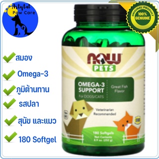 Pets, Omega-3 Support for Dogs/Cats, Great Fish Flavor, 180 Softgels