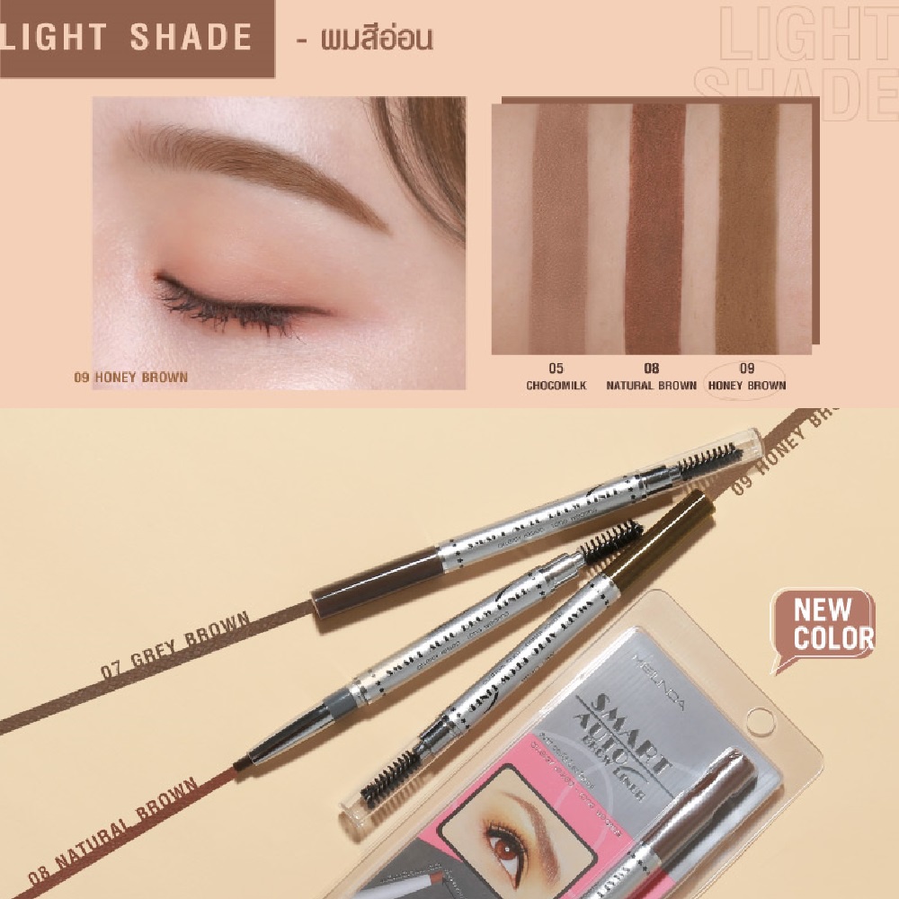 ภาพสินค้า️ Mei Linda Smart Auto Brow Liner MD3041 : meilinda เมลินดา ดินสอเขียนคิ้ว คิ้ว dayse จากร้าน dayse บน Shopee ภาพที่ 6