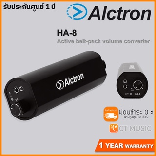 Alctron HA-8 Active Belt-Pack Volume Converter