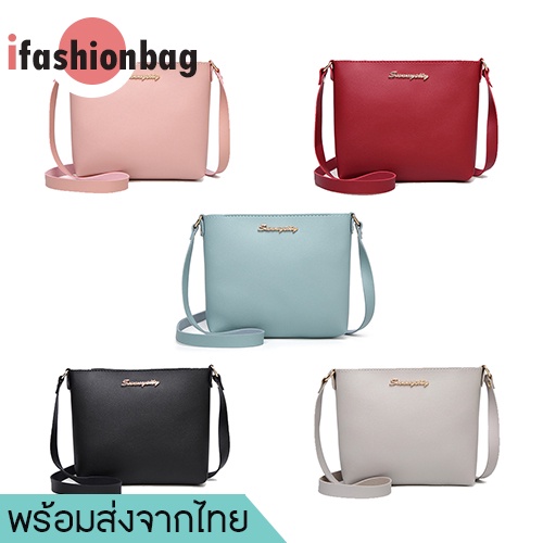 ภาพหน้าปกสินค้าifashionbag(IF677) -L2กระเป๋าสะพายข้างทรงสวยเรียบง่ายสีสวยน่ารัก จากร้าน ifashionbag บน Shopee