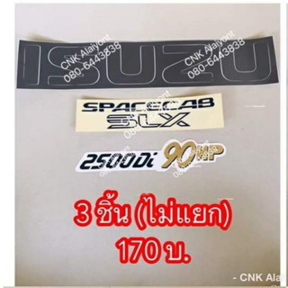 สติ้กเกอร์ ISUZU TFR ISUZU ดำ SPACECAB SLX 2500 90HP