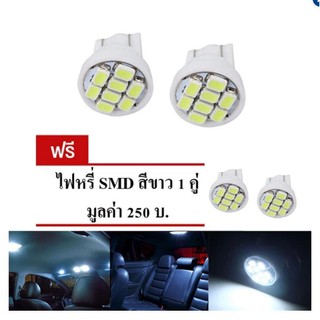 LED หลอด T10 แท้ LED 100 % ไฟหรี่ T10 แสงสีขาว 1 คู่ แถมฟรี ไฟหรี่ T10 แท้ LED 100 % อีก 1 คู่ ( WHITE )