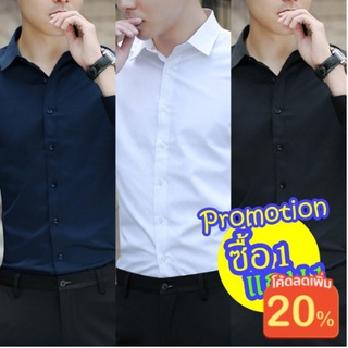 สินค้า [ใส่MTDPACK99ลด20%]►ซื้อ1ฟรี1◄M-3XLเสื้อเชิ้ตสไตล์หนุ่มเกาหลี แนวมินิมอล เสื้อเชิ้ตสีพื้น ใส่สบาย เสื้อเชิ้ตนักศึกษา