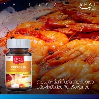 ภาพขนาดย่อของภาพหน้าปกสินค้าReal Elixir Chitosan 500 mg. (60 เม็ด) จากร้าน nutritionprofess บน Shopee ภาพที่ 3