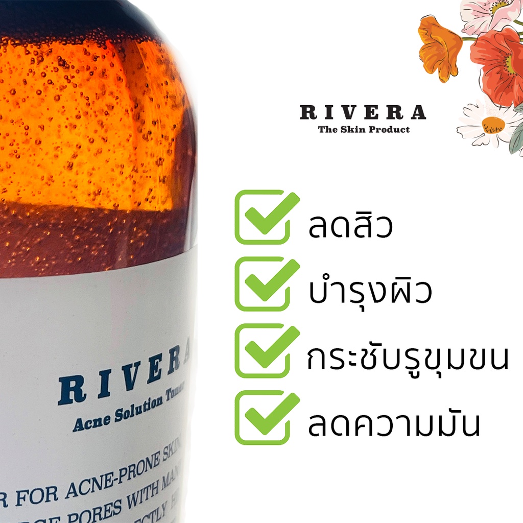 โทนเนอร์ลดหน้ามัน-กระชับรูขุมขน-ลดสิว-rivera-acne-solution-toner-400ml