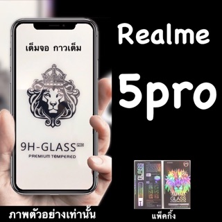 Realme 5pro ฟิล์มกระจกนิรภัย::FG:: กาวเต็ม เต็มจอ