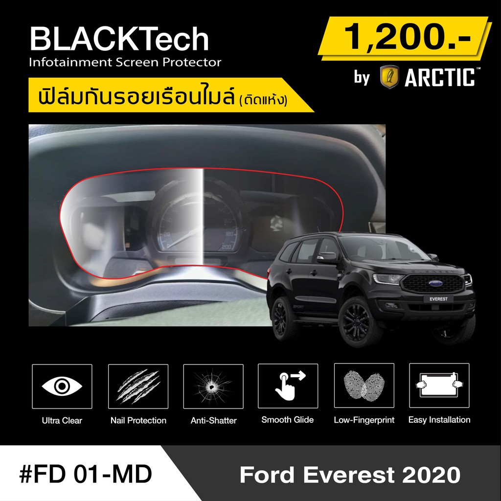 ford-everest-2020-fd01-md-ฟิล์มกันรอยเรือนไมล์รถ-by-arctic-รุ่นติดแห้ง-ไม่ใช้น้ำ