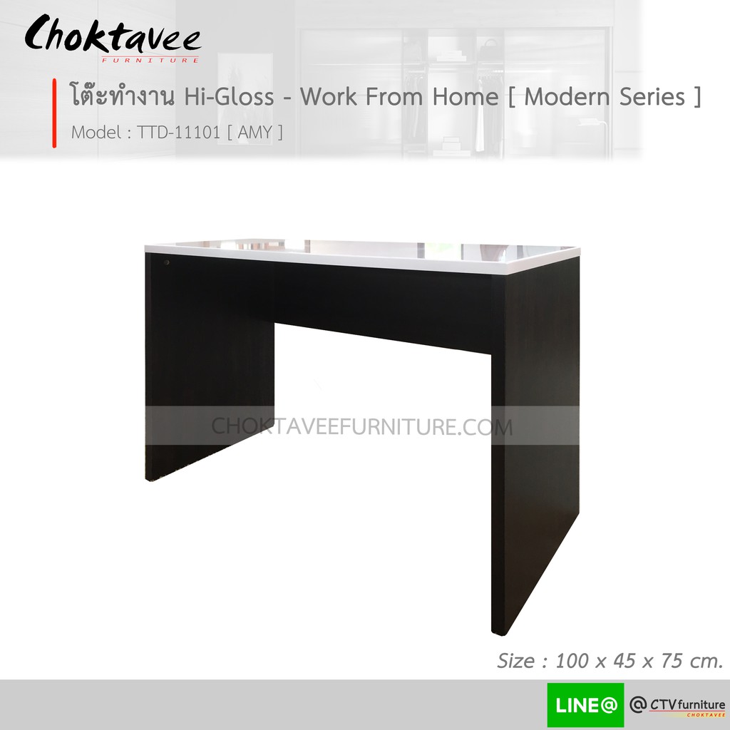 ปลายทางได้-โต๊ะทำงาน-โต๊ะทำงานไม้-100cm-หน้าท็อป-hi-gloss-รุ่น-amy-modern-series