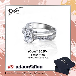 Debutgems เดบิ้วเจมส์ แหวนเงินแท้รุ่น R-1245Z-SIL แหวนเงินแท้ประดับเพชรCZ