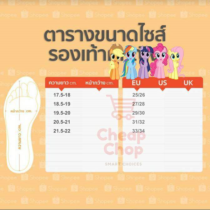 รองเท้าแตะเด็ก-ม้าโพนี่น้อย