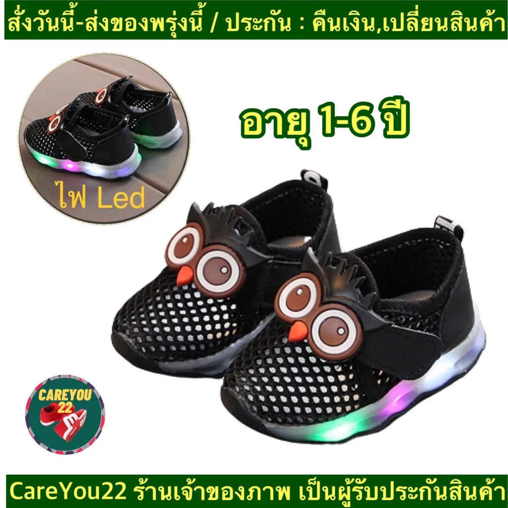 ch1023k-นกฮูก-รองเท้าเด็กแฟนซีสีเทา-มีไฟled-children-s-sneakers-ผ้าใบเด็กชาย1-6ขวบ-รองเท้ากีฬา-แฟชั่นเด็กผู้หญิง