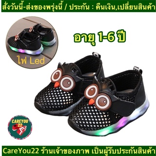 (ch1023k)นกฮูก รองเท้าเด็กแฟนซีสีเทา มีไฟLed , Children’s sneakers , ผ้าใบเด็กชาย1-6ขวบ , รองเท้ากีฬา แฟชั่นเด็กผู้หญิง