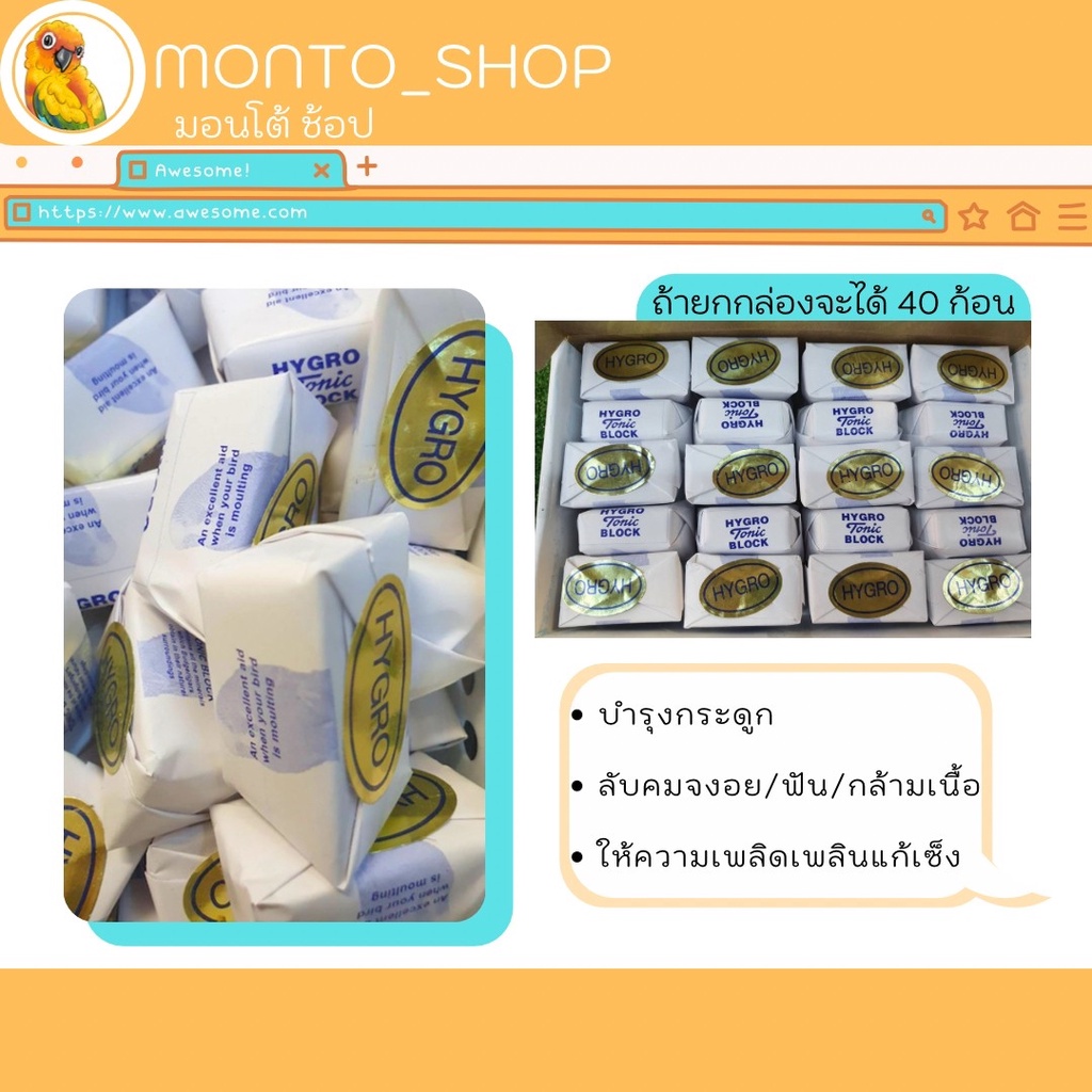 ภาพหน้าปกสินค้าTonic Block แคลเซียมก้อน บำรุงกระดูก ยกกล่อง จากร้าน monto_shop บน Shopee