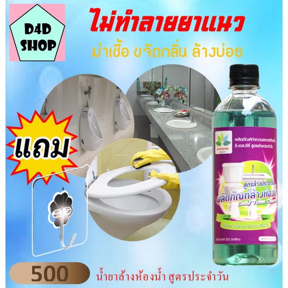 น้ำยาล้างห้องน้ำ-สูตรล้างบ่อยไม่ทำลายพื้นผิว500ml-ล้างห้องน้ำ