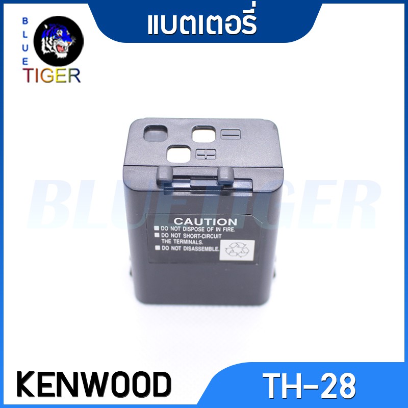 แบตเตอรี่-kenwood-th-28-ไฮดราย