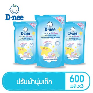 ☎☃┅( แพ็ค 3 ถุง) น้ำยาปรับผ้านุ่ม ดีนี่ D-nee กลิ่น Happiness สีน้ำเงิน ขนาด 600 ml.น้ำยาซักผ้าเด็กน้ำยาปรับผ้านุ่มเด็ก�