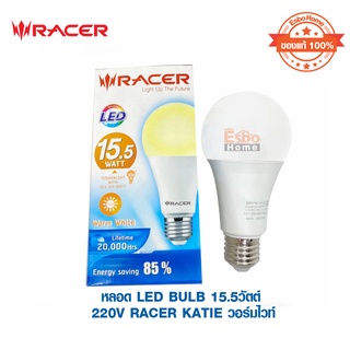 หลอด LED BULB 15.5วัตต์ 220V RACER KATIE แสงสีเหลือง