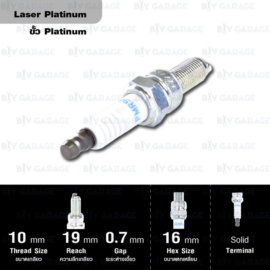 ngk-หัวเทียน-laser-platinum-ขั้ว-platinum-pmr9b-ใช้สำหรับ-kawasaki-jt1500-ultra-250x-base-1-หัว-made-in-japan