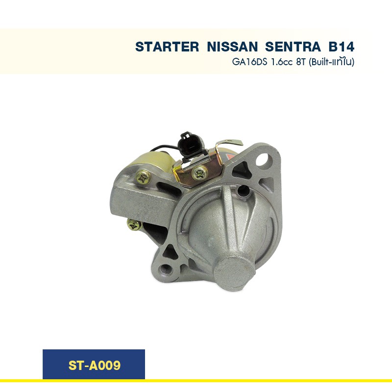 ไดสตาร์ท-นิสสัน-nissan-sentra-b14-ga16ds-1-6cc-8t-built-แท้ใน