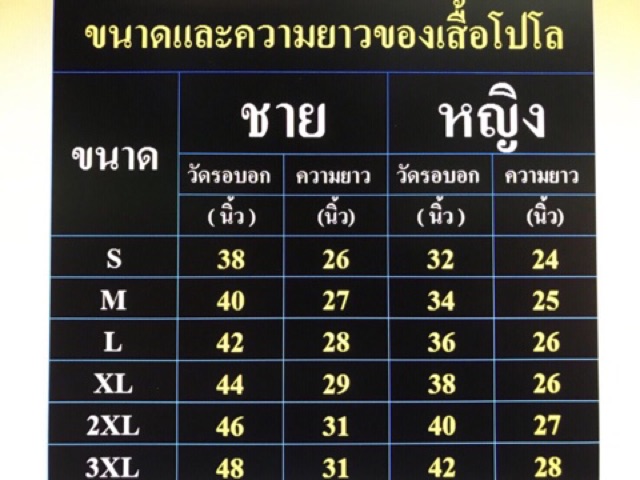 เสื้อโปโล-หญิง-เนื้อผ้า-tc-lacoste-ขนาดมาตราฐาน