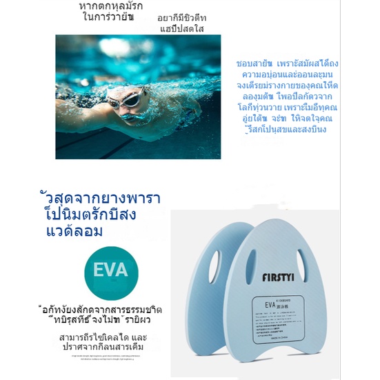 ภาพสินค้าโฟมว่ายน้ำ แผ่นโฟม แผ่นเตะเท้าสำหรับว่ายน้ำ โฟมว่ายน้ำ แผ่นโฟมว่ายน้ำ โฟมว่ายน้ำเด็ก โฟมหัดว่ายน้ำ SWIMMING Boards จากร้าน uwqirav3m7 บน Shopee ภาพที่ 3