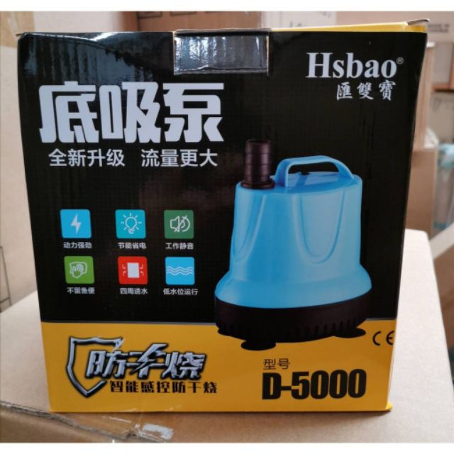 ปั๊มทำน้ำพุ-hsbao-กำลังวัตต์-25-105วัตต์-พร้อมส่งhsbao-d5000