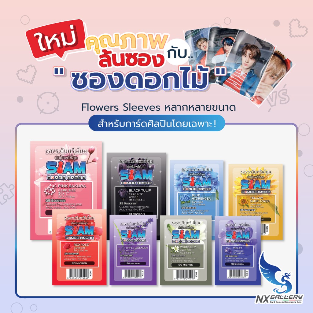 รูปภาพของFlower Sleeves - ซองดอกไม้ สยามบอร์ดเกม *ไม่ดูดโฮโลแกรม* Violet Purple (Pokemon การ์ดไอดอล การ์ดสะสม)ลองเช็คราคา