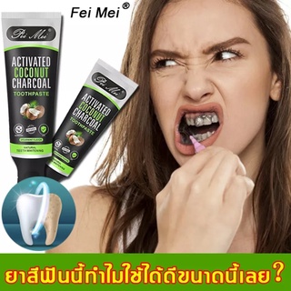 Pei Meiยาสีฟันไวท์เทนนิ่ง 100gการฟอกสีฟันป้องกันฟันผุดูแลเหงือกทำความสะอาดช่องปากWhitening Toothpaste-6872