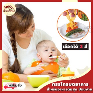 💥ถูก/แท้/รับประกัน💥 ที่บดอาหาร กรรไกรบดอาหาร อาหารเด็ก ที่บดอาหารอ่อน พกพาสะดวก