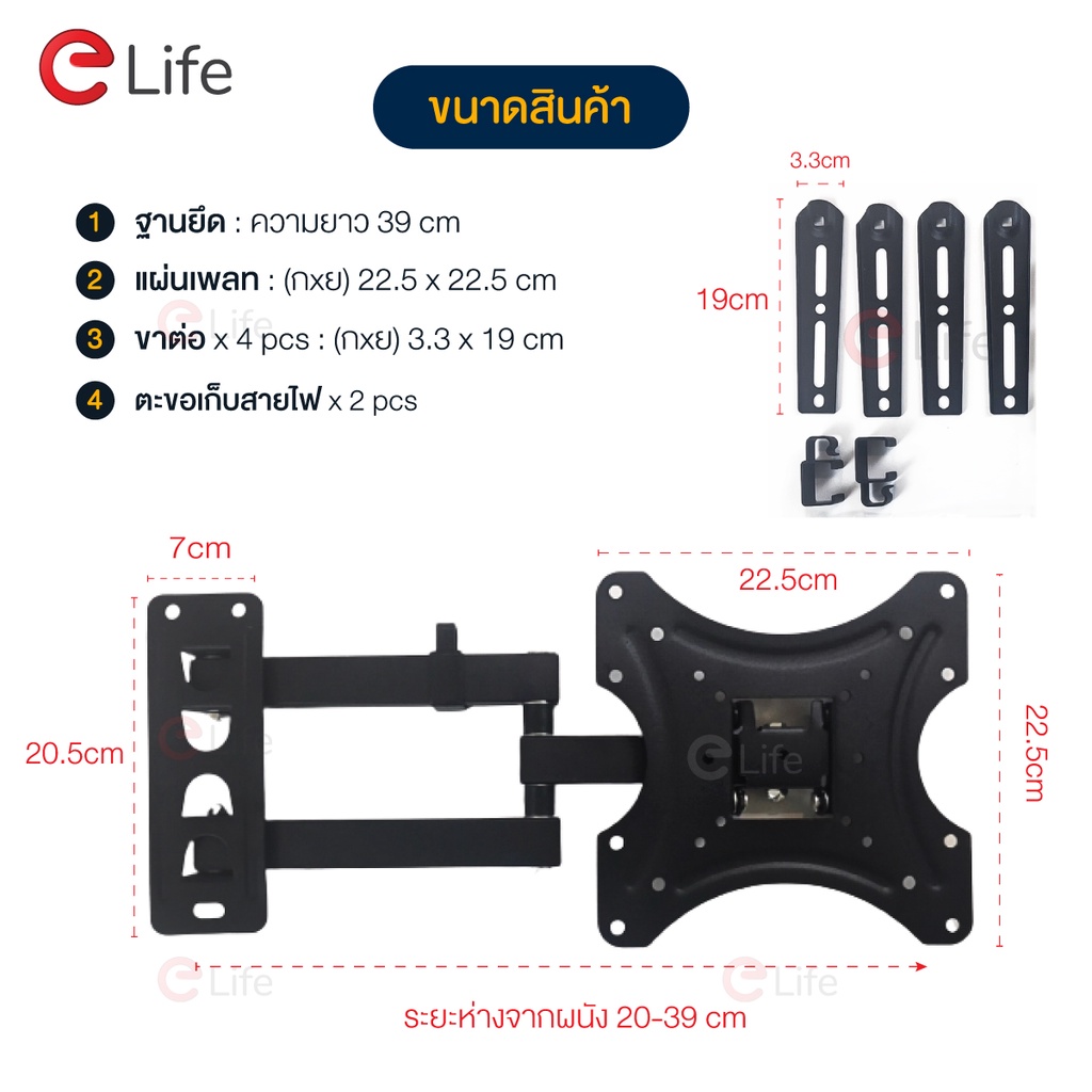 elife-ขาแขวนทีวี-ขนาด32-55นิ้ว-ขายึดโทรทัศน์-ติดผนัง-รองรับtv-led-lcd-wall-mount-รุ่น-wmb3255-รับน้ำหนักได้-22-kg