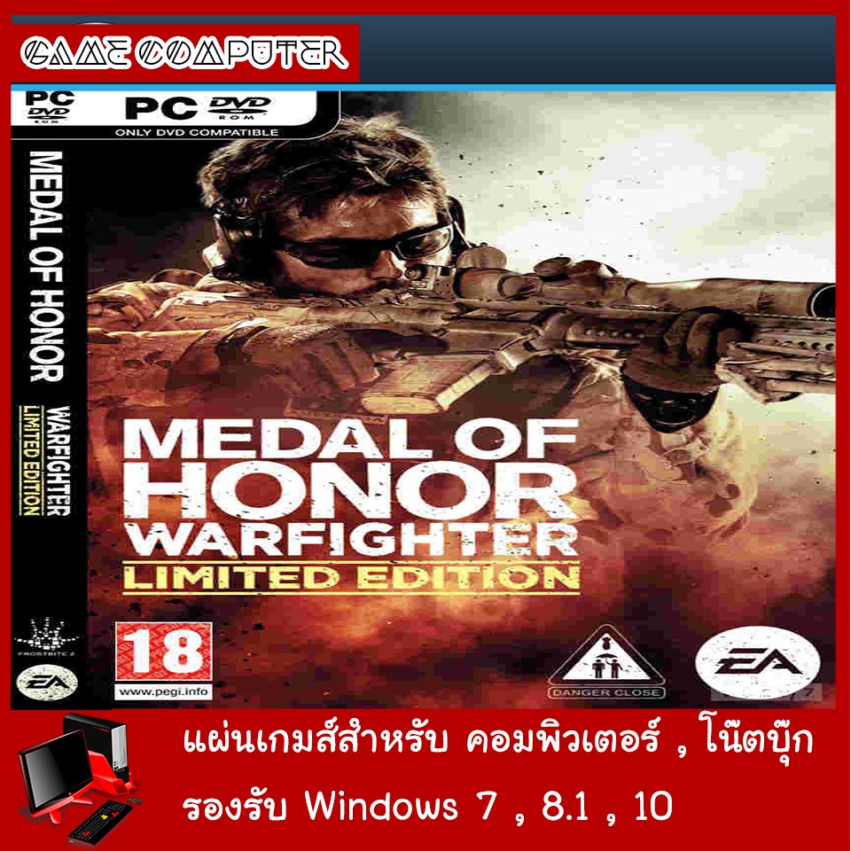 แผ่นเกมส์คอม-medal-of-honor-warfighter-limited-edition