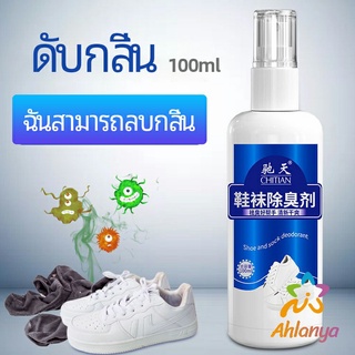 Ahlanya สเปรย์ฉีดดับกลิ่นเท้า กำจัดกลิ่นของตู้รองเท้า อากาศสดชื่น  Deodorant