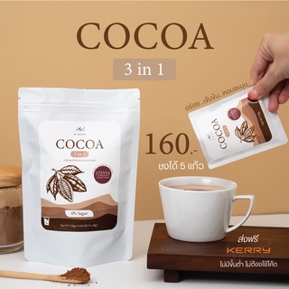 ราคาLamoon COCOA 3in1 โกโก้เข้มข้นพร้อมดื่มชนิดผง 140g (28g x 5 ซอง)