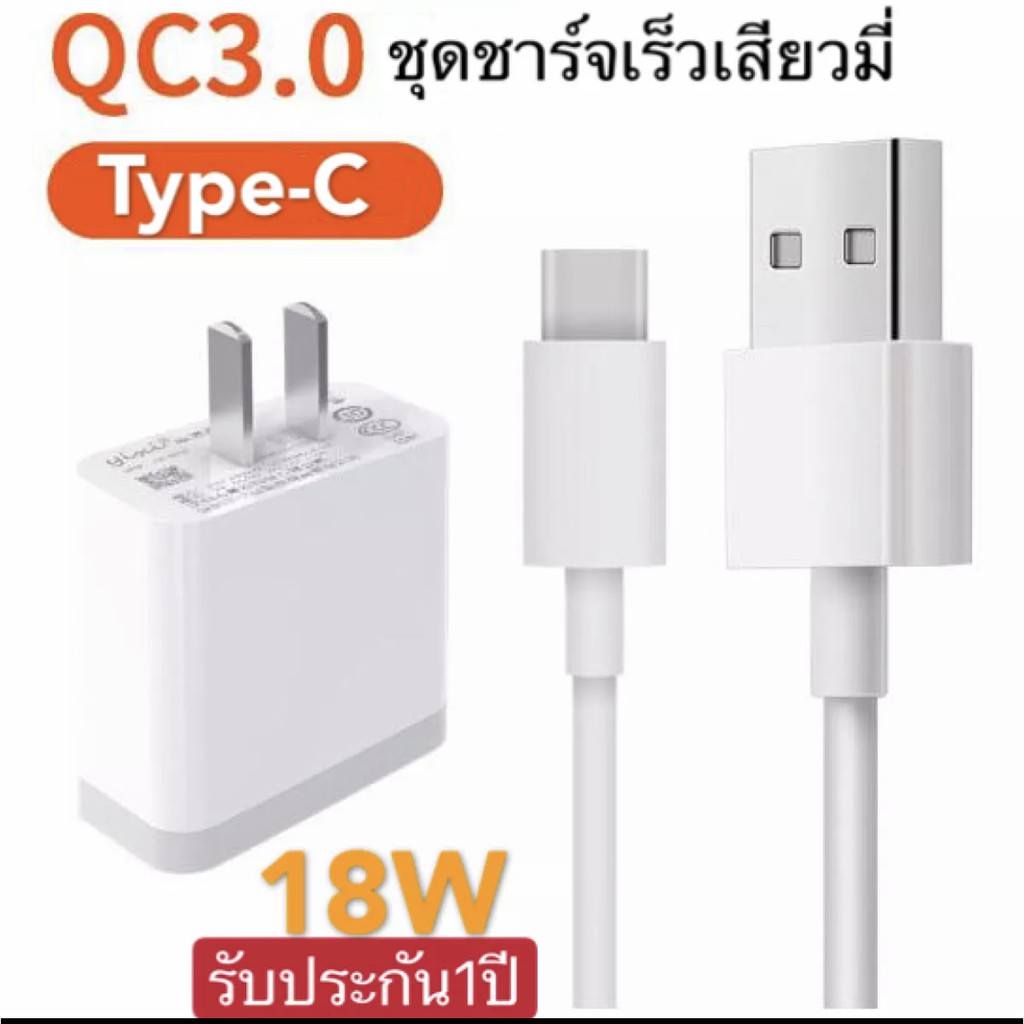 ชุดชาร์จเร็วสำหรับเสียวมี่-type-c-สายชาร์จ-หัวชาร์จ-ของแท้-quick-charge-3-0-by-bossstore