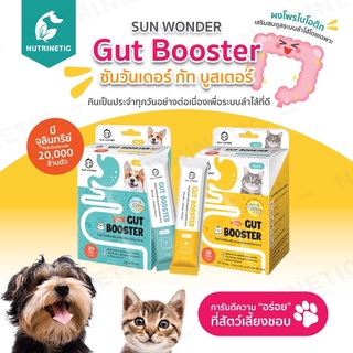 สินค้า Gut Booster ผงอาหารเสริมโปรไบโอติก ทานง่าย แบบโรยอาหาร สำหรับสุนัขและแมว ปรับสมดุลลำไส้ แก้ ท้องเสีย ถ่ายเหลว ถ่ายเหม็น