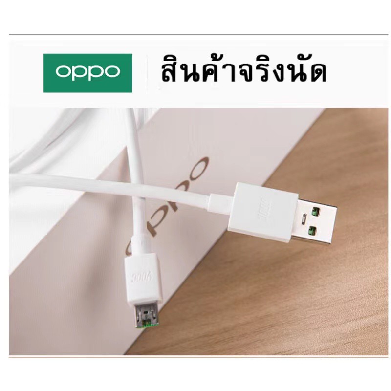 ยอดขายอันดับหนึ่ง-สายชาร์จ-oppo-vooc-แท้100-micro-usb2-0-cable1m-สายชาร์จออปโป้-original-รับประกัน1ปี