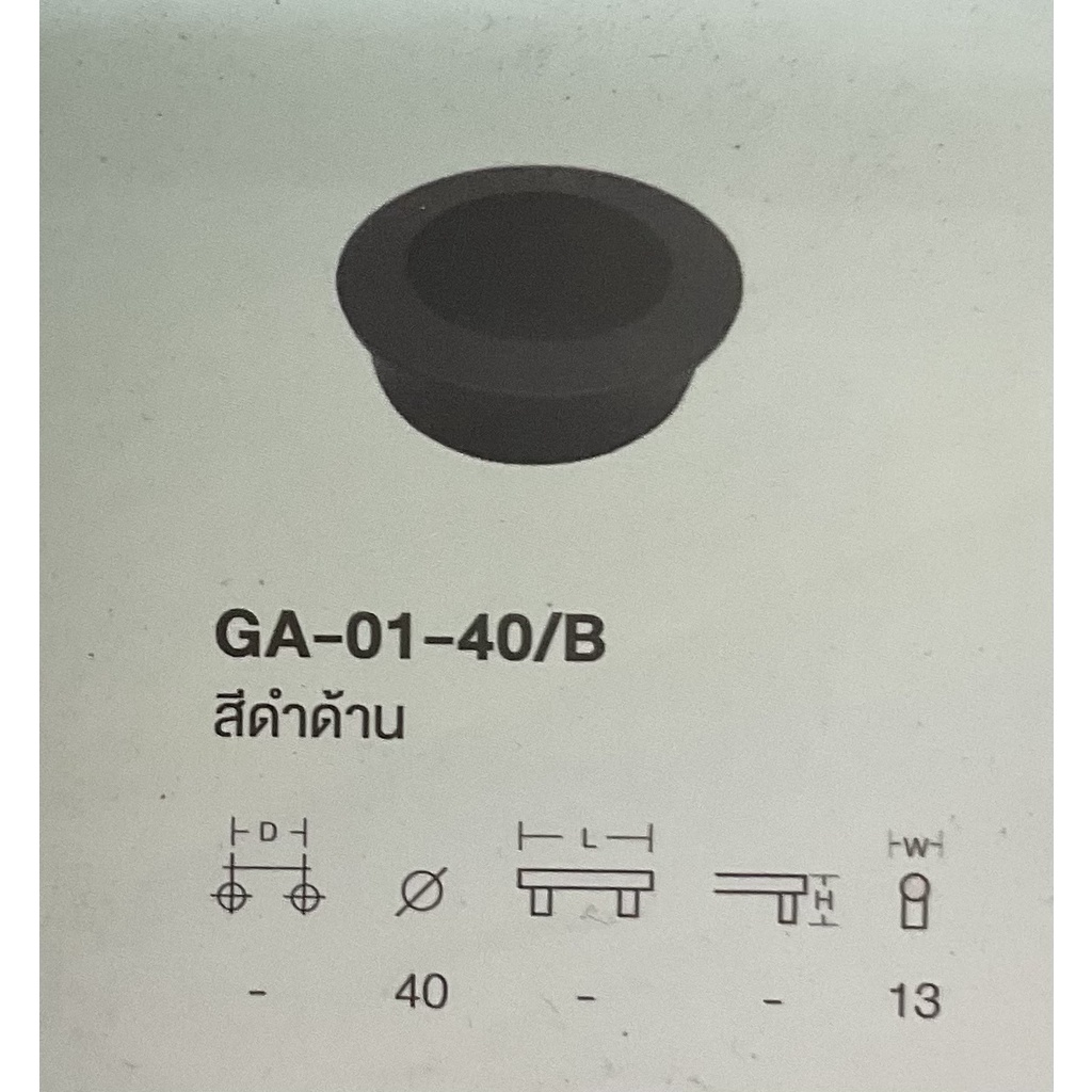 modernform-มือจับฝัง-มือจับประตู-มือจับหน้าต่าง-มือจับเฟอร์นิเจอร์-สีดำ-ขนาด-50-40-มม-ga-01