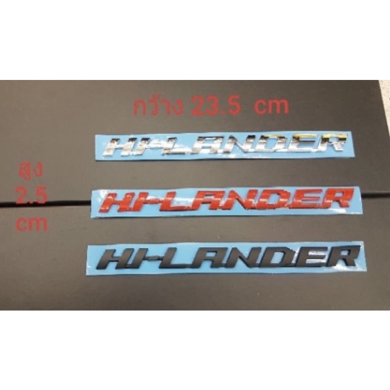 โลโก้-logo-hilander-hi-lander-อีซูซุ-ดีแม็ก-d-max-2020-ตัวหนังสือแดง-ข้างประตู