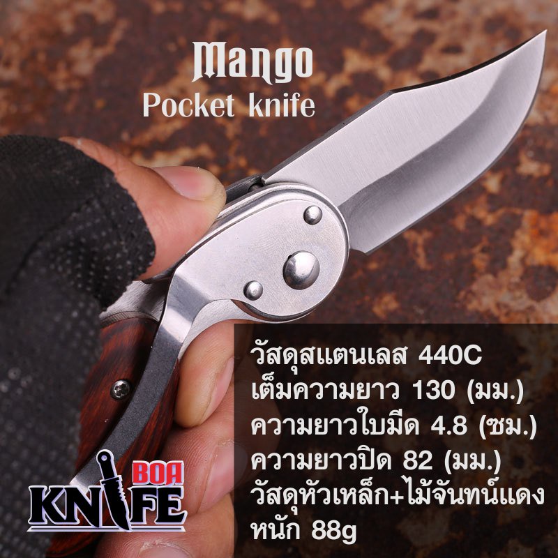 มีดพับ-mango-pocket-knife-13cm-ไม้จันทร์แดง-สแตนเลส-เซฟ-2-ชั้น-มีระบบดีดใบ-เดินป่า-ป้องกันตัว-มีดทำอาหาร
