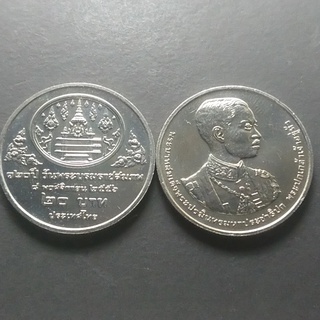 เหรียญ 20 บาท 120 ปี รัชกาลที่7 ปึ2558 ไม่ผ่านใช้