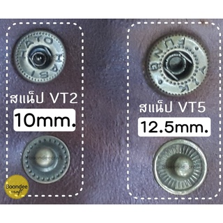 กระดุมเป็กVT2 และ VT5 (สั่งขั้นต่ำ60บ/บิล)กระดุมสแน็ป สีเงิน สีเหลืองดำ สีรมดำ เฉพาะหมุดไม่รวมอุปกรณ์ตอก/ยี่ห้อ CricCrac